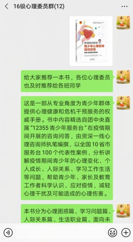 疫情期间，咸师为17000余名学子筑起“心灵港湾” 一次全面心理援助行动的记录与思考