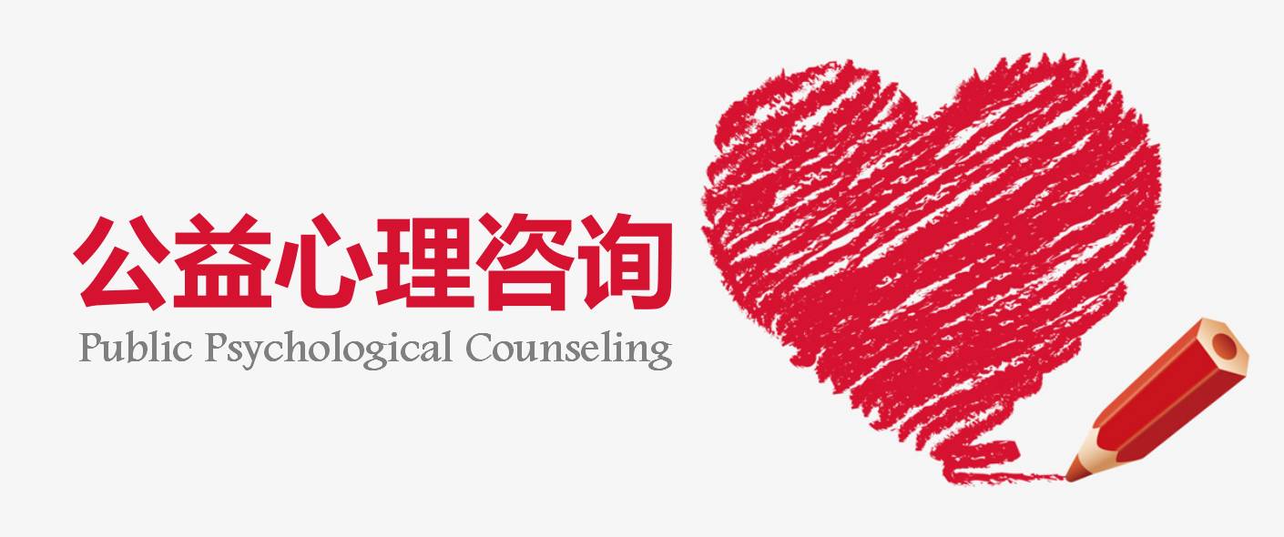【重磅】吉林思源心理咨询中心正式成立！九重心理援助大礼包免费领