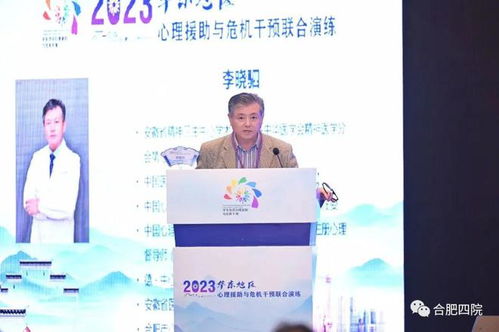 危机中的温情 华东最大心理援助与危机干预联合演练在合肥塑造防线的心跳时刻