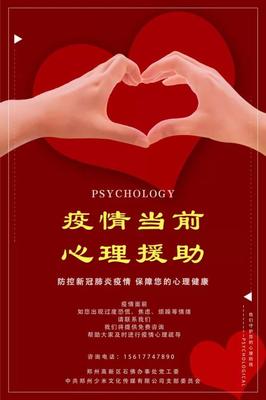 抗击疫情，从“心”开始 心理援助的力量